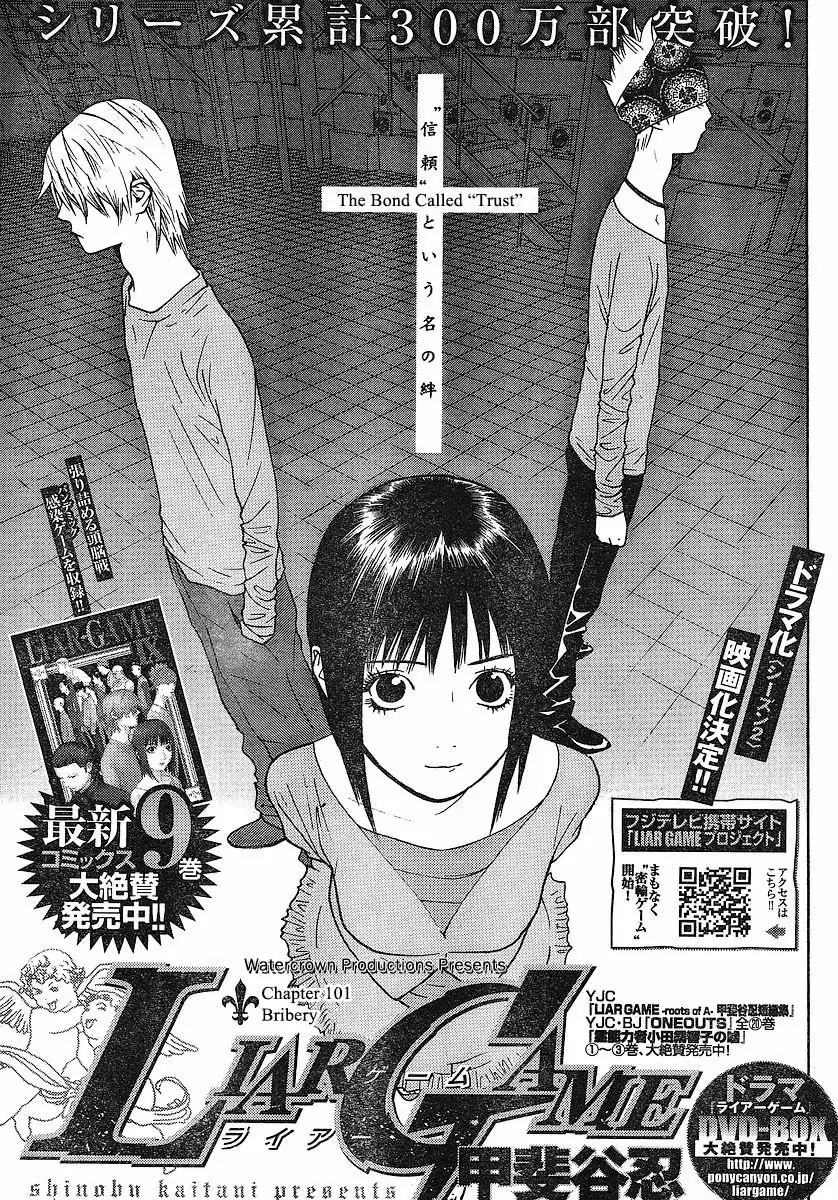 Liar Game Chapter 101 1